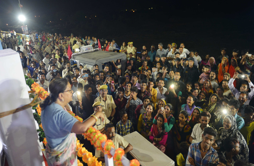 cm raje