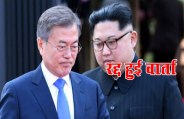 north south korea