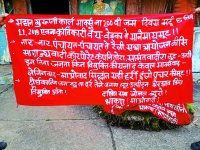 एनएमडीसी के पंप हाउस में लगाई आग