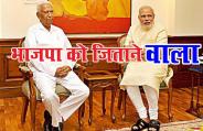 modi