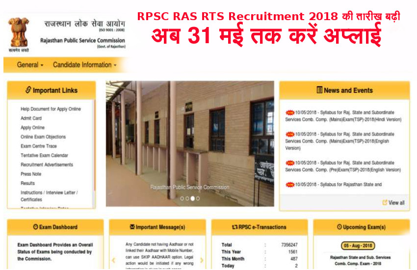 RPSC RAS RTS Recruitment 2018