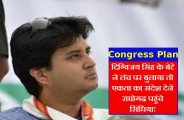 scindia