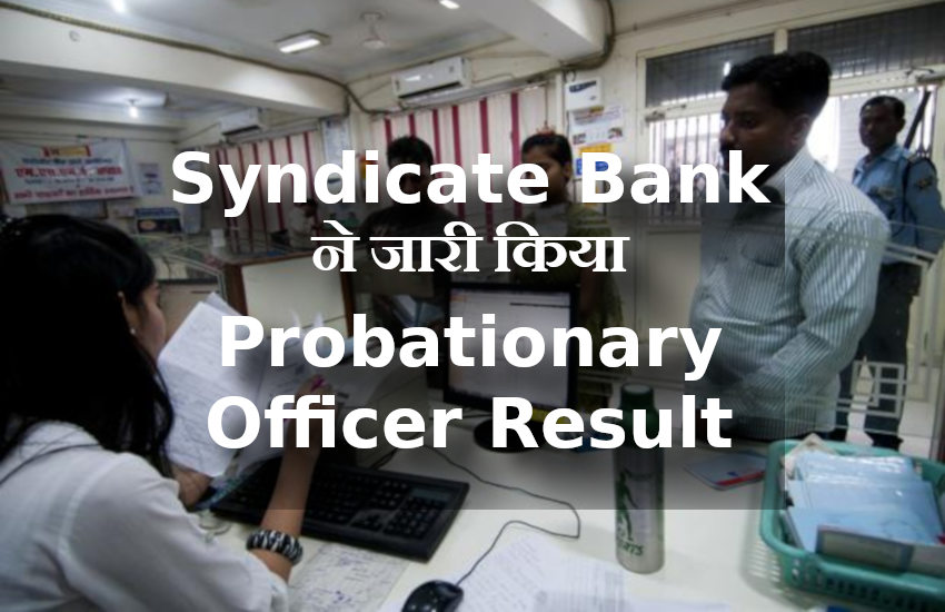 jobs in india,Banking Jobs,syndicate bank,probationary officer,PO post,