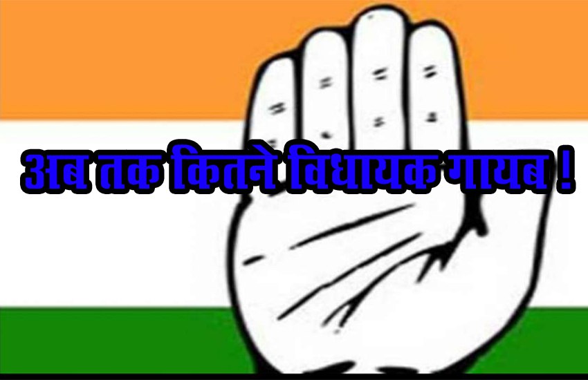 congress party
