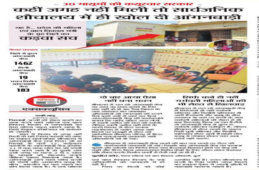 patrika