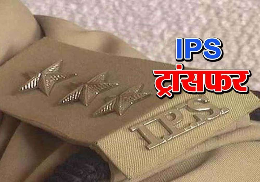 IPS Transfer List 