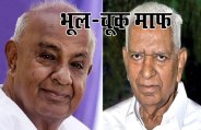karnataka wazu bhai