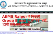 AIIMS Raipur Recruitment 2018 for Group B and C