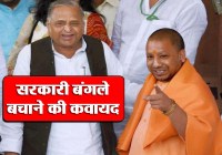 mulayam singh meets yogi adityanath