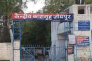 Jodhpur Central Jail