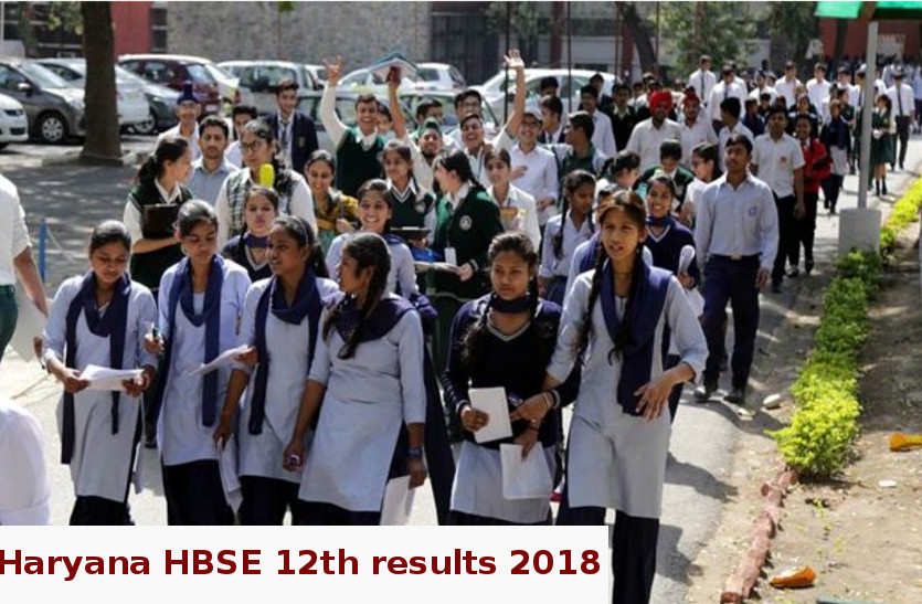 Haryana HBSE 12th results 2018