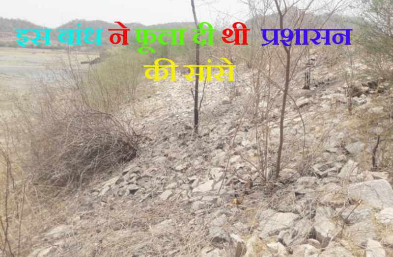 need nagadi dam reparing in bhilwara