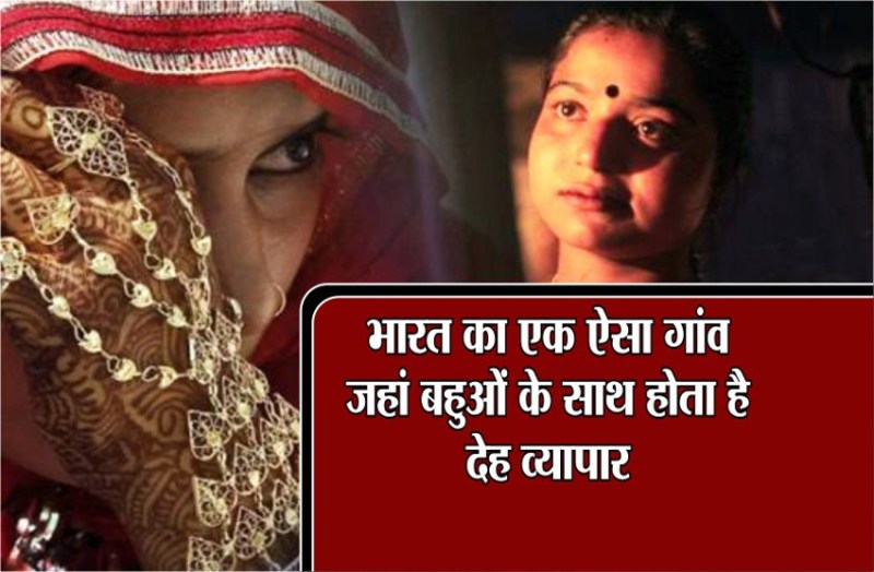 banchada community rituals in india