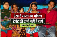 By reading this news today you will also be trusted, future of India