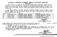 Teacher's Transfer: Fake transfer order issued on social media