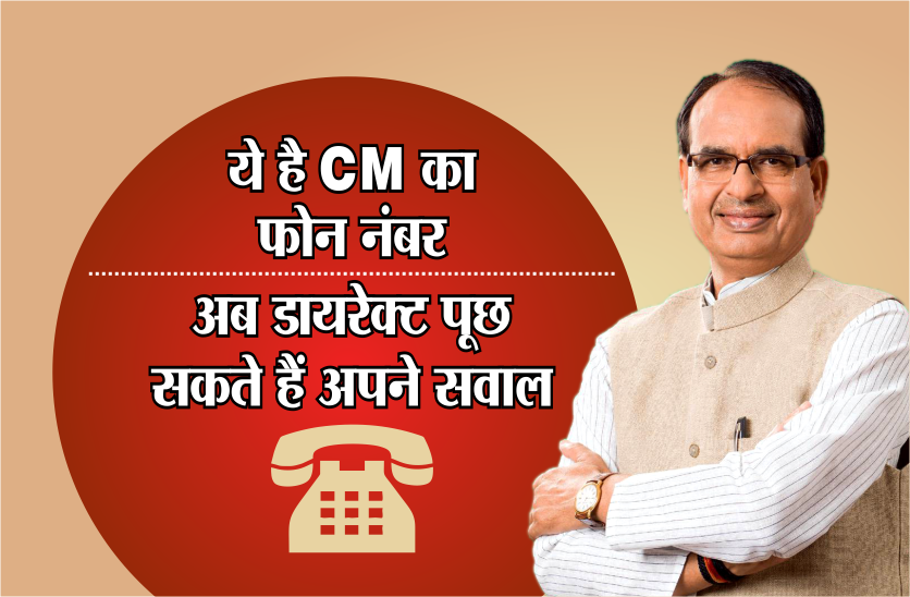 Chief Minister's phone number