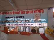 protest of shantilal chaplot hunger strike end highcourt demandudaipur