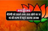 bjp