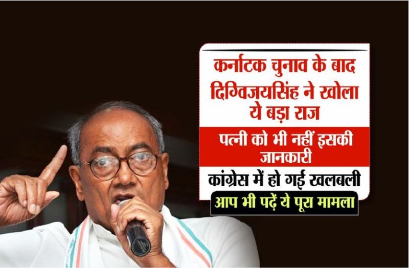 digvijay singh