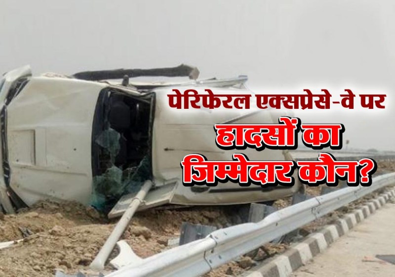 Eastern Peripheral Expressway