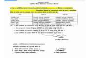 forged transfers of teachers in bhilwara