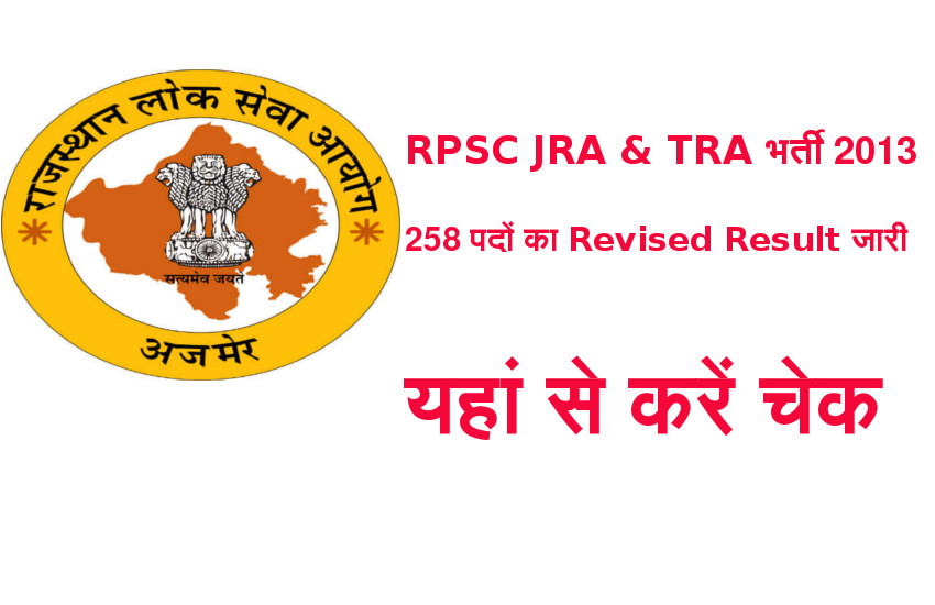 RPSC Junior Accountant and TRA Recruitment 2013