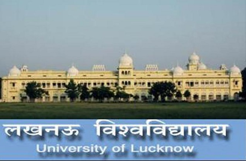 lucknow-university-pg-course-entrance-exam