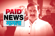 narottam mishra