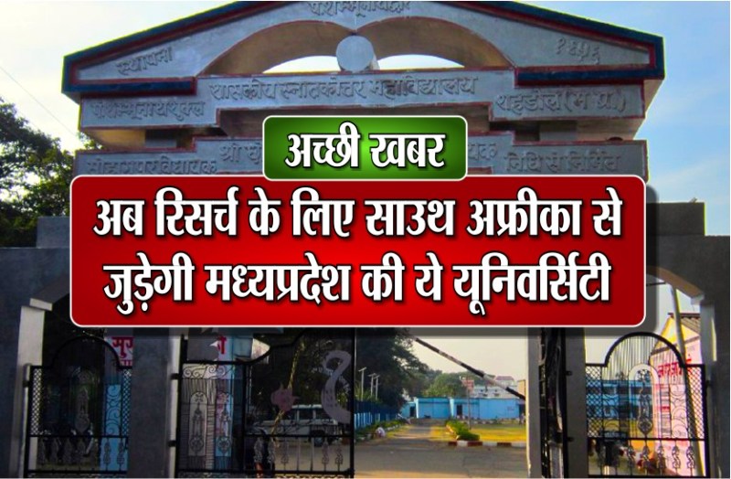 Good news- this University of MP is now affiliated to South africa