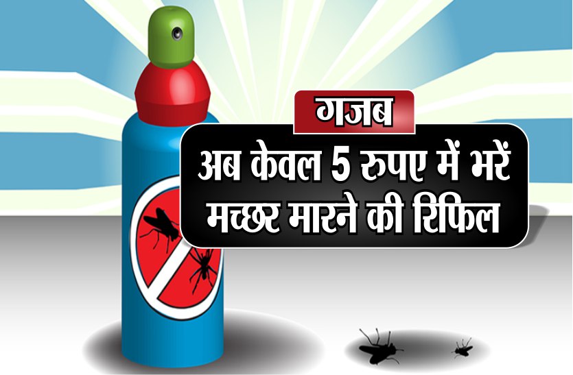 ऐसे 5 रुपए के खर्चे पर घर पर तैयार किया जा सकता है ये लिक्विड, जानिए पूरी विधि