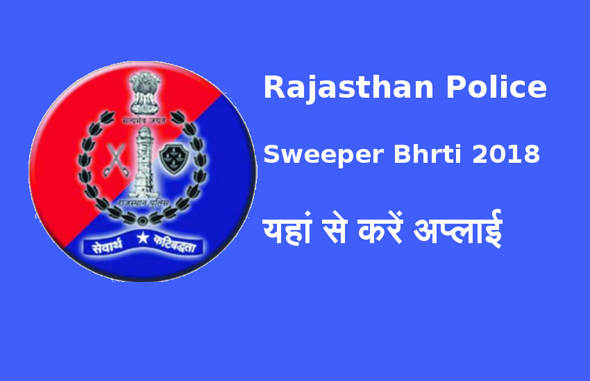 Rajasthan Police Sweeper Bhrti 2018