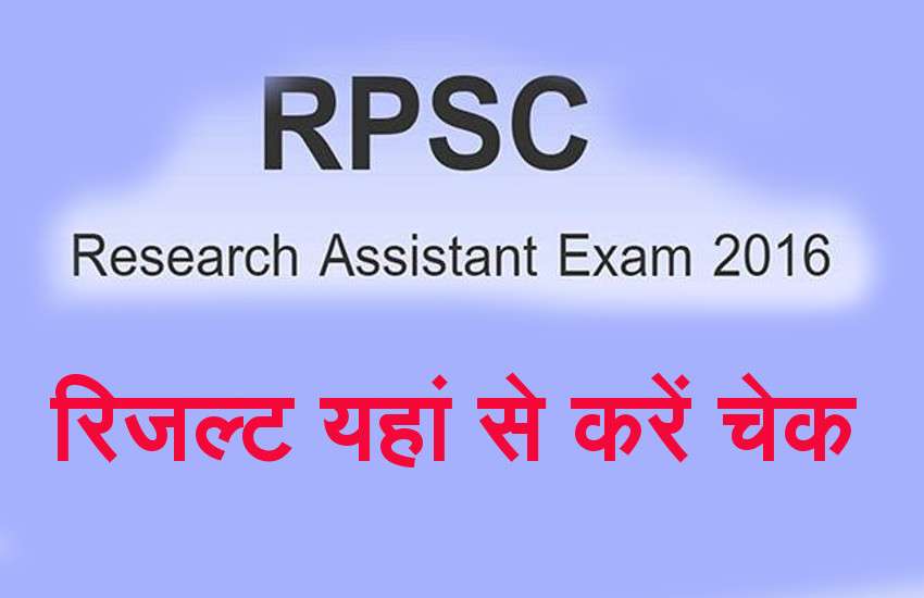 RPSC Research Assistant Exam 2016 Result
