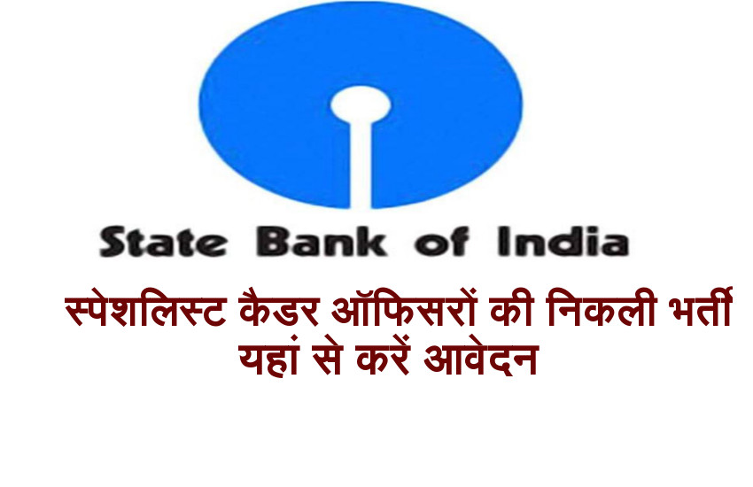 SBI Recruitment 2018 for Specialist Cadre Officers