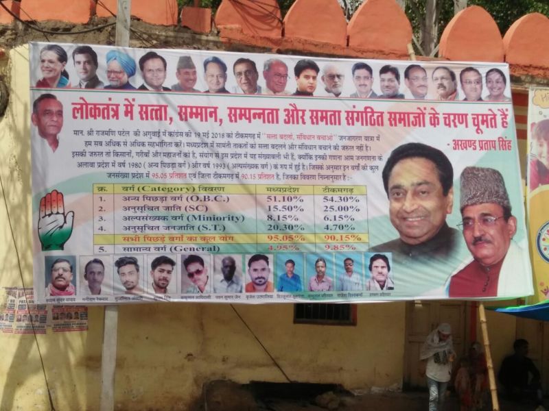 Former Minister Akhand Pratap Singh Strategy