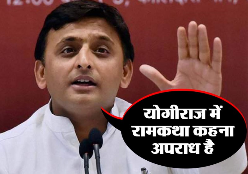 Akhilesh Yadav
