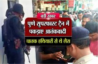 terrorist caught in train