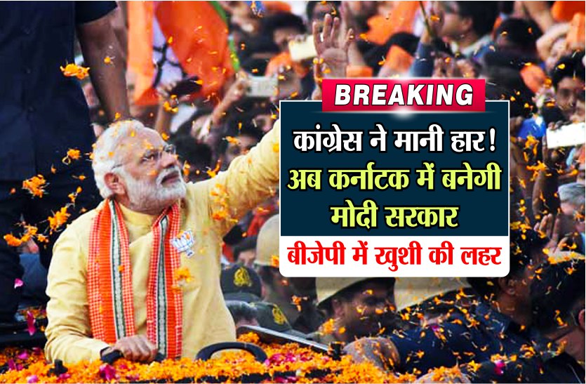 bjp government in karnataka