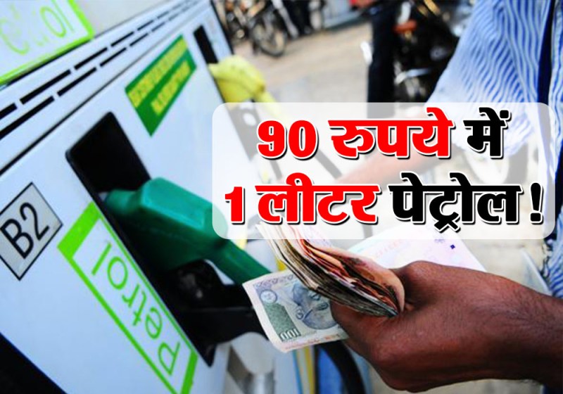 petrol diesel price rate hike