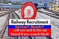 indian railway vacancy