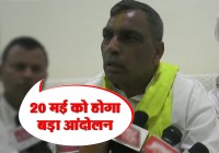 OM Prakash Rajbhar