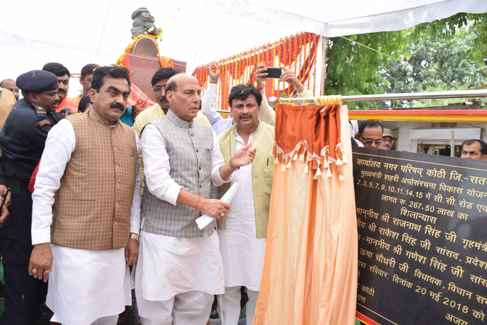 home minister Rajnath lands satna to inaugurate martyr statue in kothi
