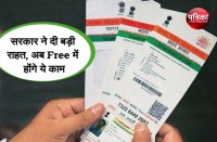 Aadhar card