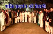 mahagatbandhan