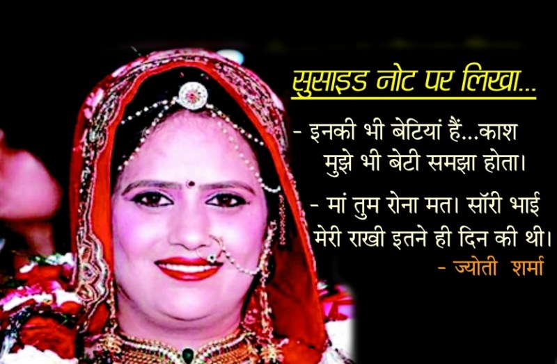 story of married woman suicide in khatushyamji sikar