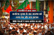 big setback for bjp