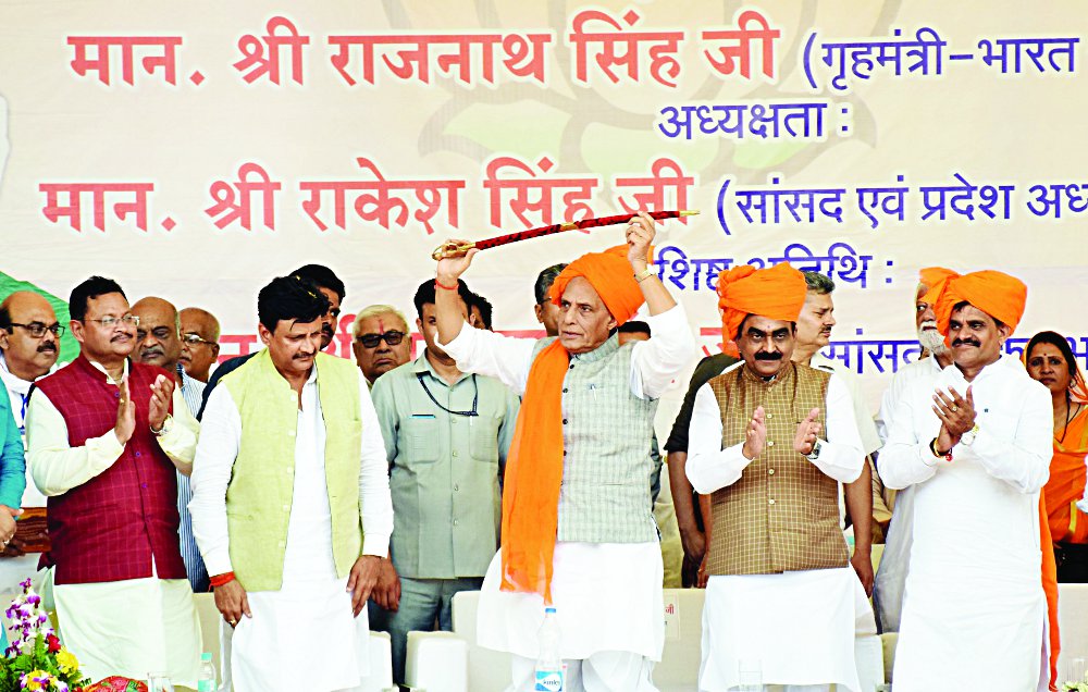 Home Minister On Ceasefire Violation at border in satna visit