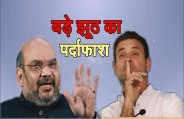 Rahul Shah