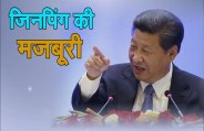 jinping