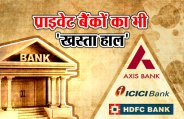 Private Banks