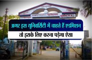 University admission form, education news